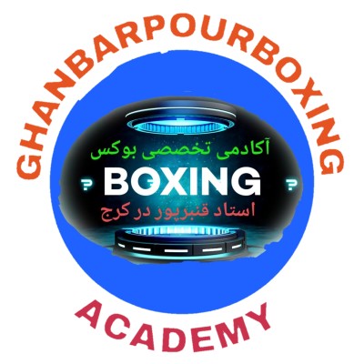 Master Ghanbarpour Boxing Academy in Karaj