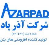 مسحوق الخرسانة Azarpad ذو البودرة الصلبة AZ 98