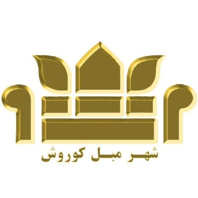 شهر مبل کوروش