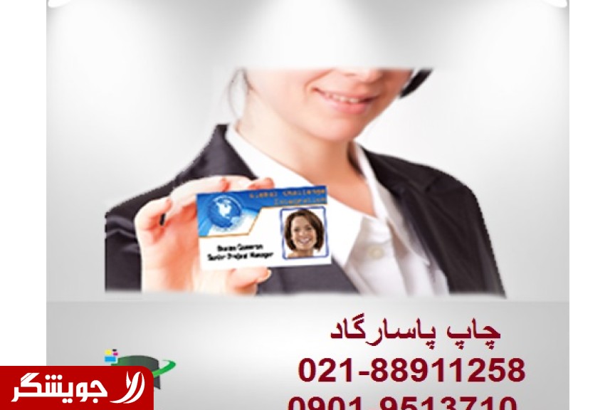 Warranty and service card printing - Printing and Packaging - Iran