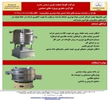 الک ،الک دانه بندی screeing، الک پودر رختشوئی ،الک مواد معدنی الک دانه بندی میکرونیزه،الک ویبره ،الک مدور ،الک پودری