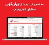 سررسید و تقویم 97