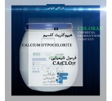 فروش پرکلرین Ca ( OCl ) 2