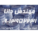 خریدار و فروشنده رنگ تاریخ گذشته (از قبیل ، استوک و مازاد اپوکسی پلی اورتان