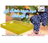 Dry fruit basket/greenhouse basket/basket for fruit