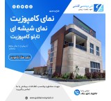 Composite facade in Gorgan, composite panel in Gorgan