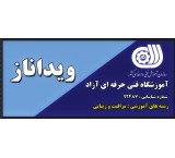 سالن زیبایی ویداناز