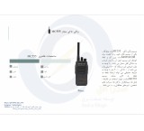 Motocom MC555 wireless walkie talkie