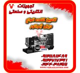 فروش و تامین انواع دیزل ژنراتور