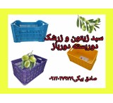 Olive basket, olive carrying basket, 20 kg olive basket