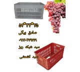 Raisin basket, grape basket, fine mesh basket