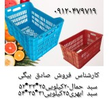 Orange basket, orange carrying basket, citrus basket, 20 kg basket