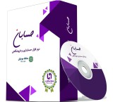 The accounting software of the standard version of Chaban with the add-on of Modian system