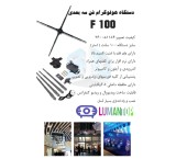 Sale of 100 cm 3D Holofen advertising