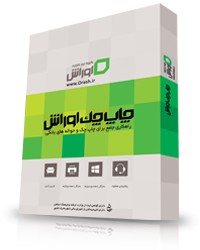 Printing software checks اوراش