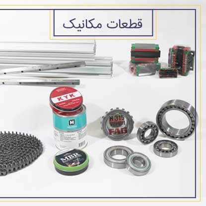 Selling industrial bearings from reputable brands