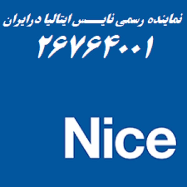 نمایندگی اصلی جک نایس NICE فقط جک نایس راهبند نایس 02126764001