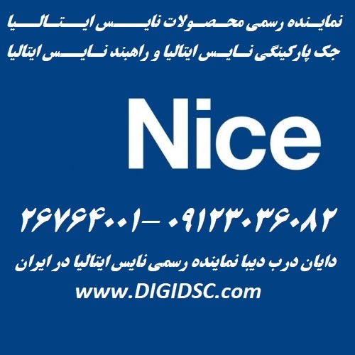 نمایندگی اصلی جک نایس NICE فقط جک نایس راهبند نایس 02126764001