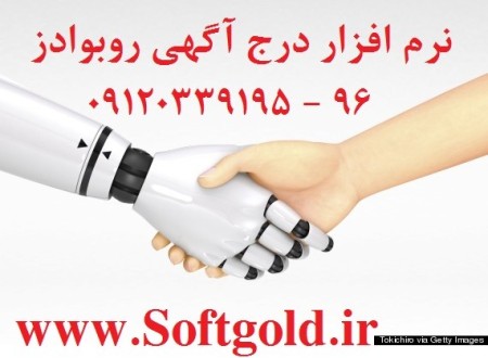 نرم افزار ثبت آگهی در سایت ها