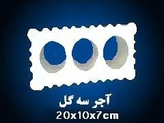 فروش آجرنما نسوز و شیل و رسی