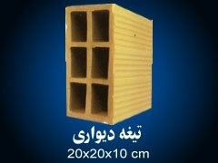 فروش آجرنما نسوز و شیل و رسی