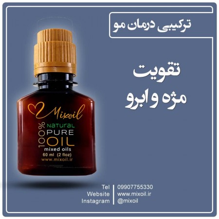 روغن های گیاهی تقویت کننده و درمان کننده موی سر