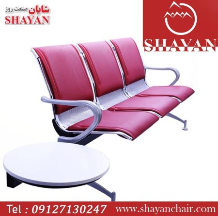 Airport waiting chair of Shayan Sanat Rooz company