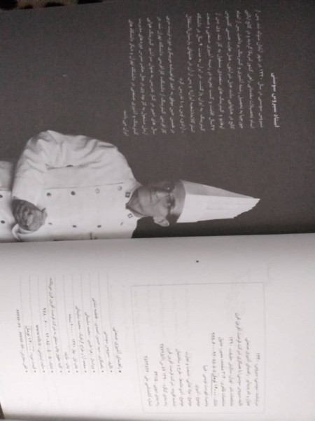 کتاب راهنمای آشپزی صنعتی