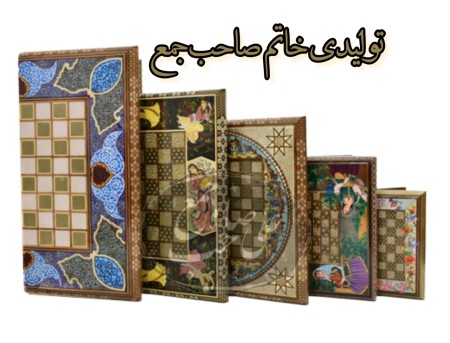 Isfahan inlay backgammon board