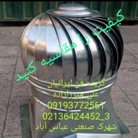 Isfahan wind ventilator
