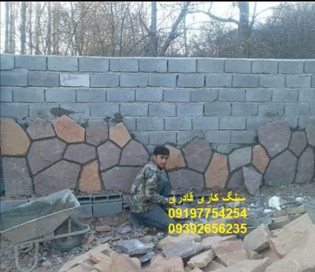 Rubble stone in Damavand, sell stone with mine price