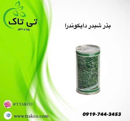 توب عشب ریاضی للبیع ، 10 کیلو ، 09199762163