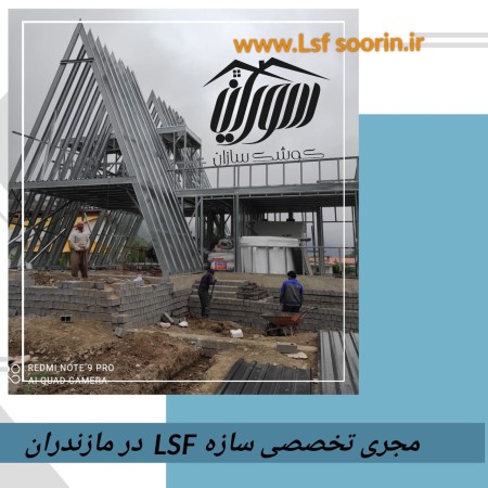 Villa contracting with LSF structure, LSF, prefabricated villa in Mazandaran