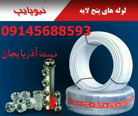 Sale of five-layer heating pipe fittings