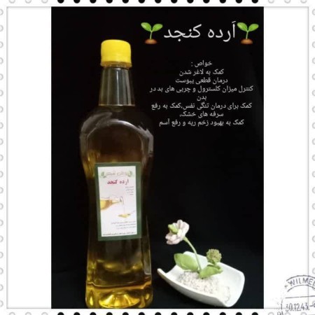 Special sale of sesame oil