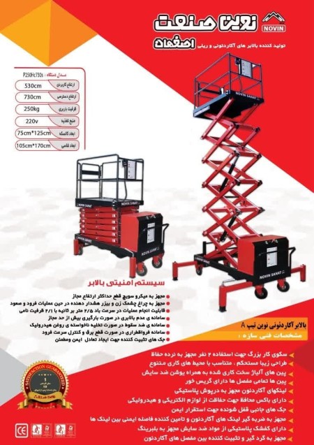 Mobile accordion for warehouses