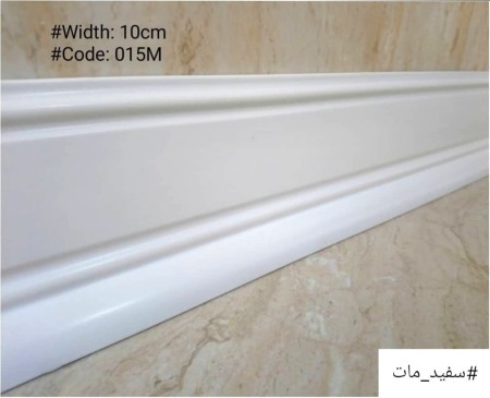 قرنیز پی وی سی (pvc) قرنیز ام دی اف (MDF)