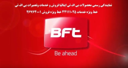 BFT main agency in North Tehran 26764001