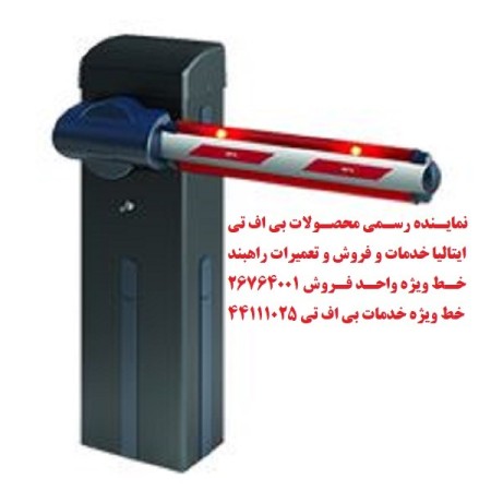 تعمیر جک پارکینگ قطعات جک برقی خدمات جک پارکینگ BFT