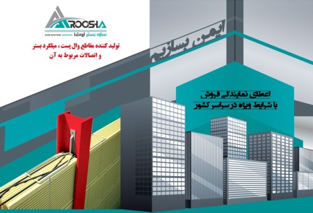 بیع أعمدة السریر والجدران