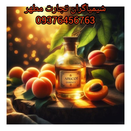 Apricot essential oil powder and liquid brand of Germany and France