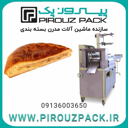 Gata Pyropack bread packing machine