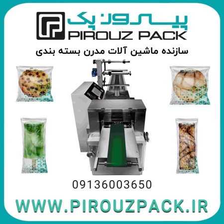 Pyropack solid product packaging machine