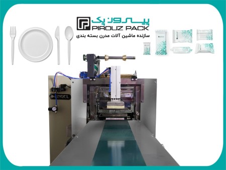 Pyropack spoon and fork packaging machine