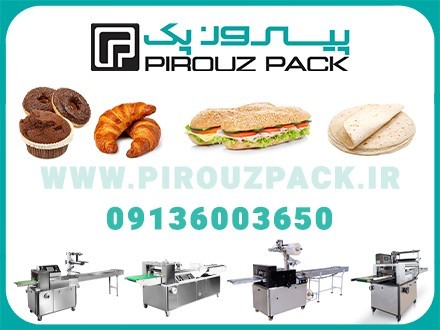 Pyropack cold sandwich packaging machine