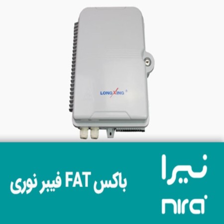 Selling optical fiber fat box (Nira)