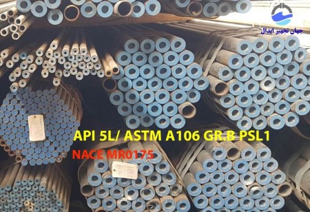 فروش لوله فولادی  ASTM A106 GR.B |  NACE MR0175