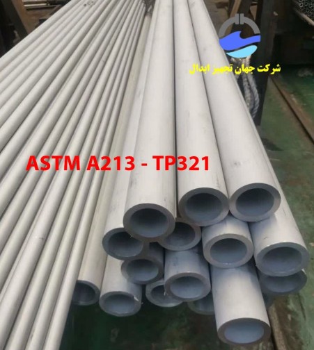 فروش لوله استیل ASTM A312 - TP321