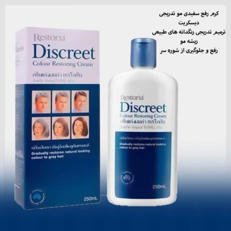 Discreet hair whitening cream original 250 ml DISCREET