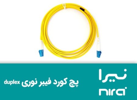 5M duplex optical fiber patch cord (Nira)